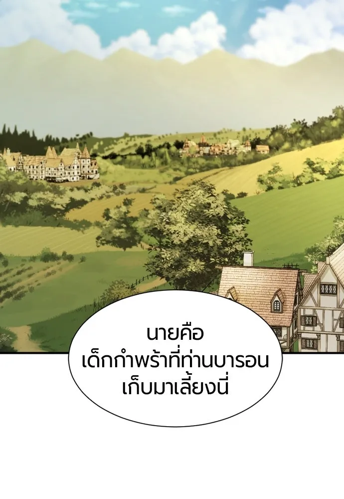ยอดสถาปนิกผู้พิทักษ์อาณาจักร ตอนที่ 222 ฮาเวียร์และลอยด์ (2) (ตอนจบ) รูปที่ 2