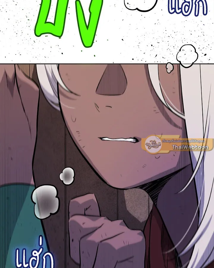 Overpowered Sword ตอนที่ ตอนที่ 131 รูปที่ 34