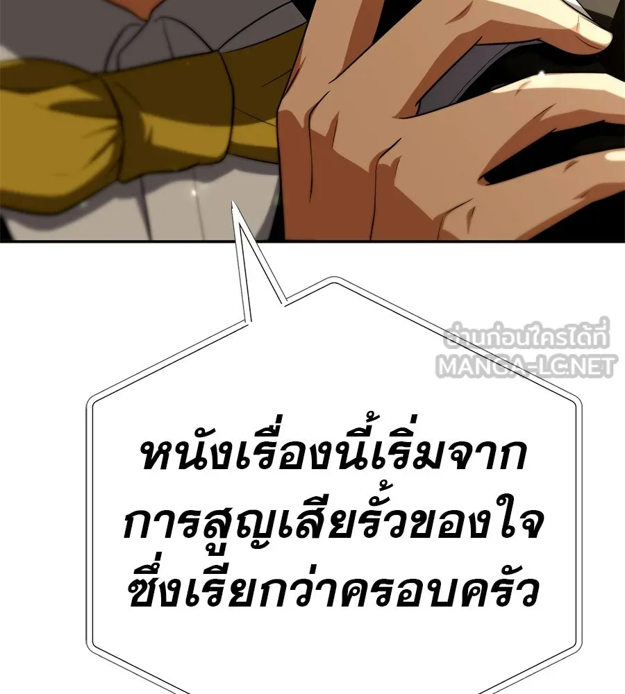 คอลเซ็นเตอร์เปลี่ยนชีวิต ตอนที่ 72 แสงและเงา รูปที่ 174