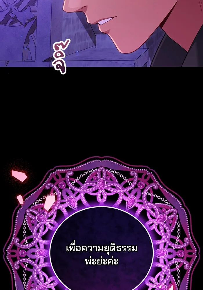 แผนหย่าสามีทรราช ตอนที่ 95 รูปที่ 82