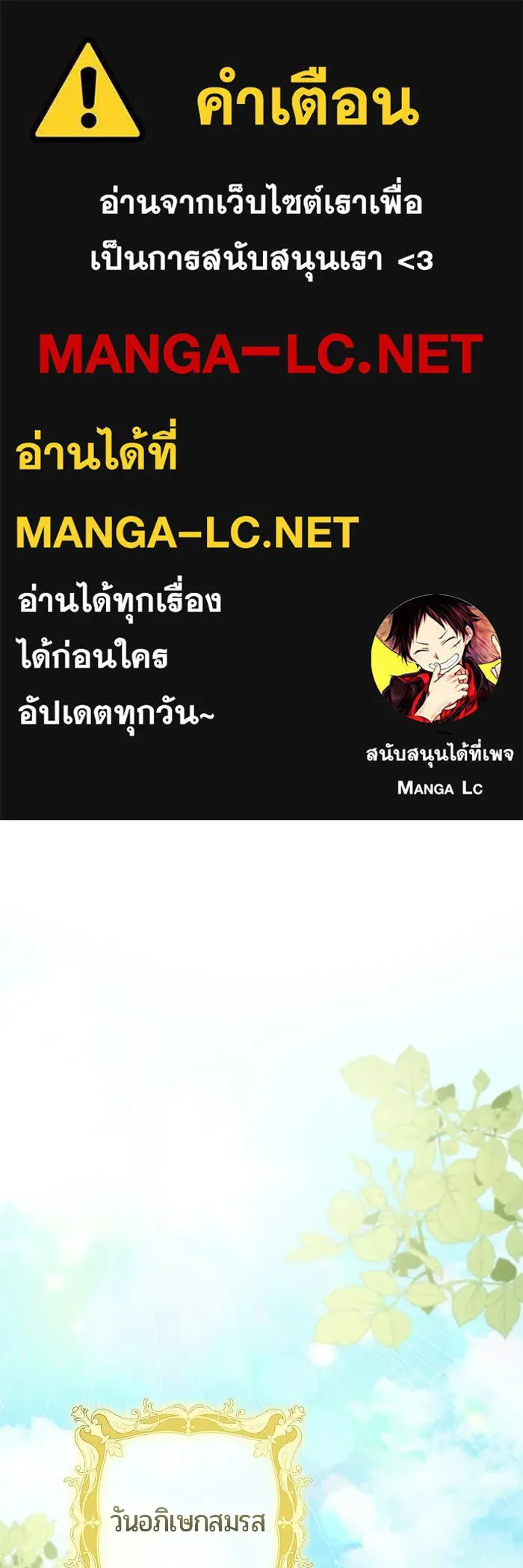 แด่ดยุกผู้สมบูรณ์แบบ ตอนที่ 31 รูปที่ 1