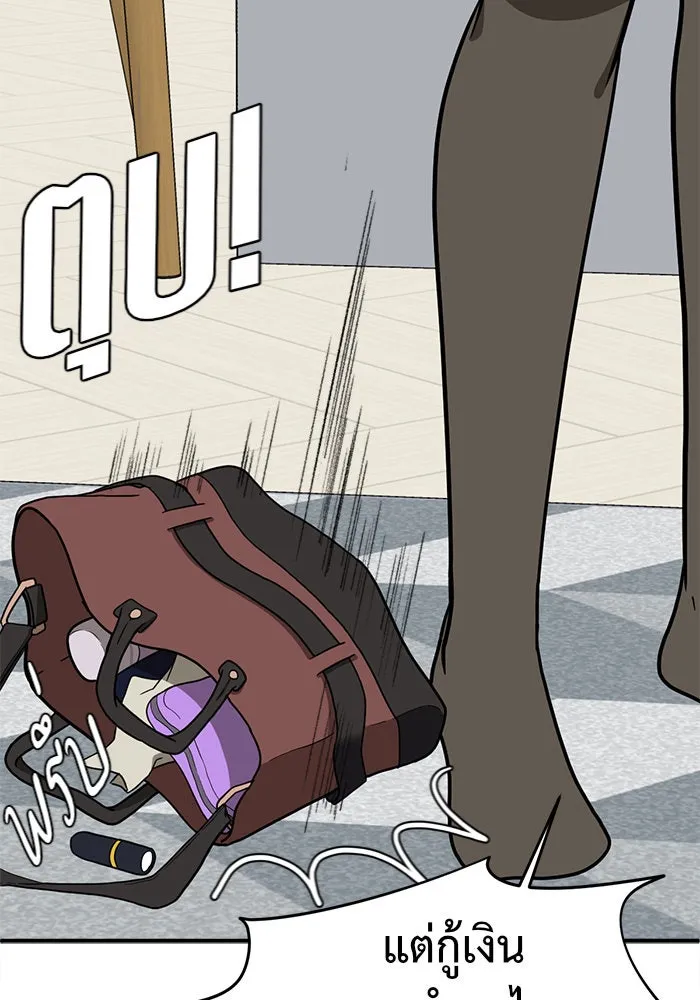 ช่วยเปลี่ยนฉันที ตอนที่ 60. ยอมินซอ 10 รูปที่ 97