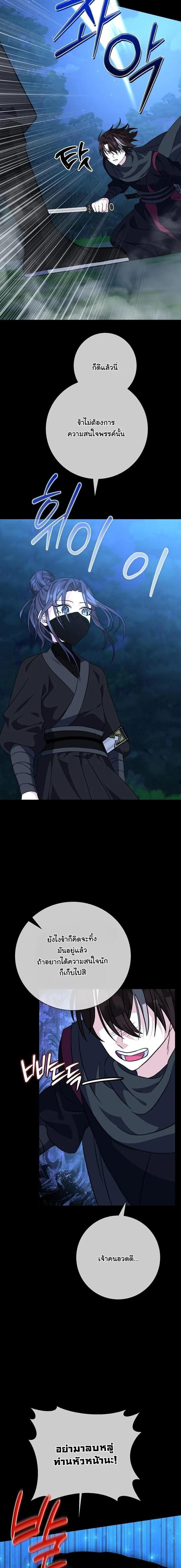 The Return of Namgung_s Granddaughter หลานสาวตระก_ลน_มก_งเป_นผ_หวนค_น ตอนที่ ตอนที่ 26 รูปที่ 40