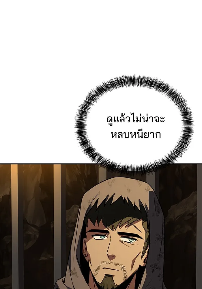 ครัวจอมเวท ตอนที่ 79 รูปที่ 55