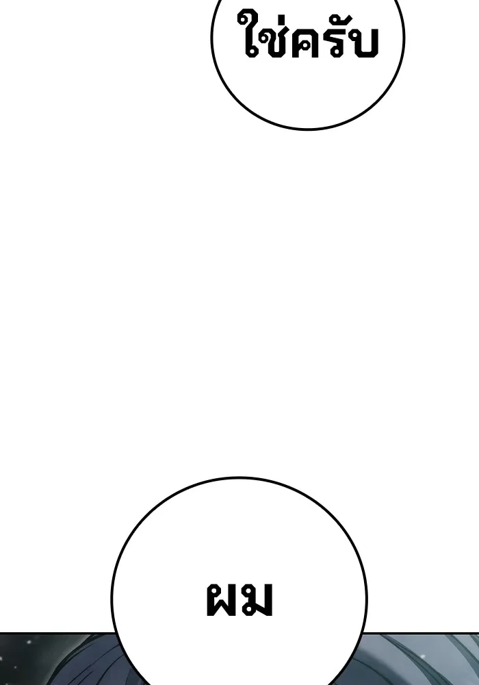 เยาวชนคนคุก ตอนที่ 2 รูปที่ 35