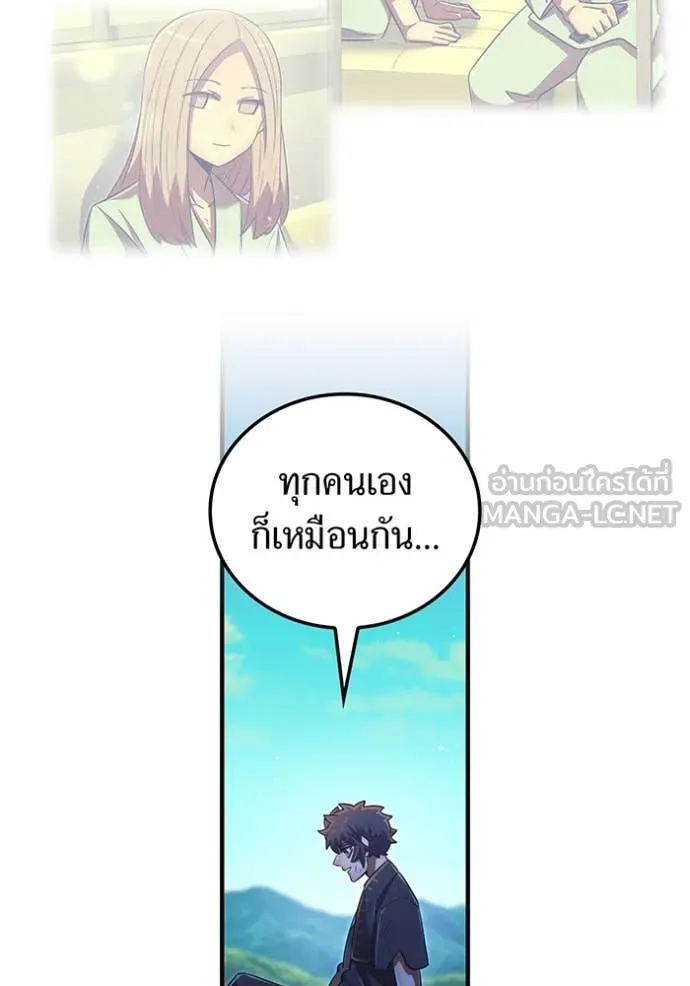 เพลเยอร์เลือดเทวะ ตอนที่ 96 รูปที่ 154