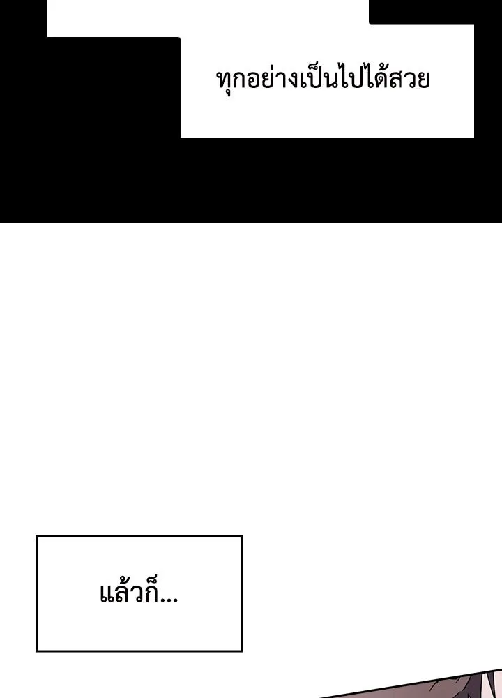 นักเลงกระจอกย้อนเวลามาทวงแค้น ตอนที่ 42 รูปที่ 7