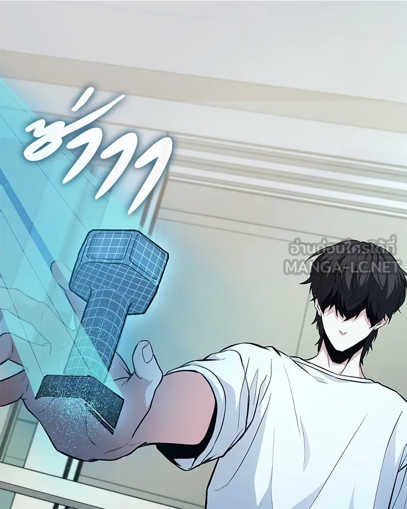 โทษที พื้นที่นี้ห้ามออก ตอนที่ 2 รูปที่ 189