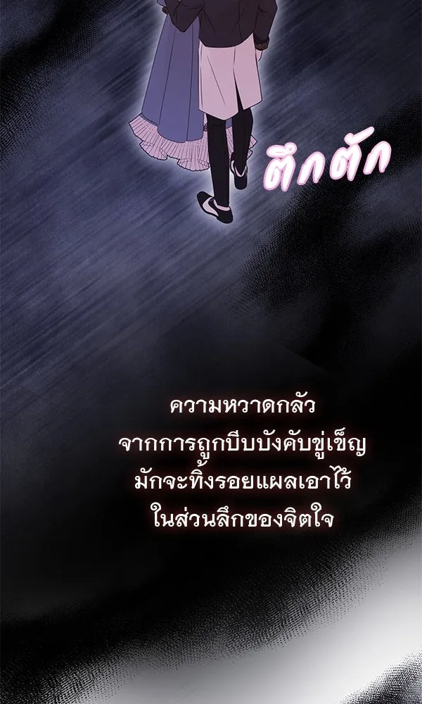 ชีวิตนี้เพื่อเธอ ตอนที่ 46 รูปที่ 47