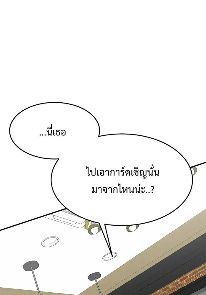 ช่วยเปลี่ยนฉันที ตอนที่ 109. ชูดูนา 8 รูปที่ 53