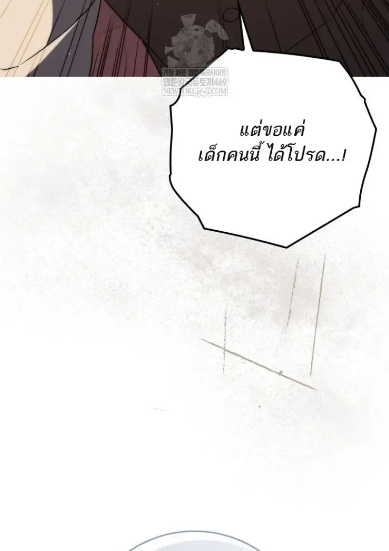 The Reincarnated Assassin Is a Swordmaster ตอนที่ ตอนที่ 79 รูปที่ 37