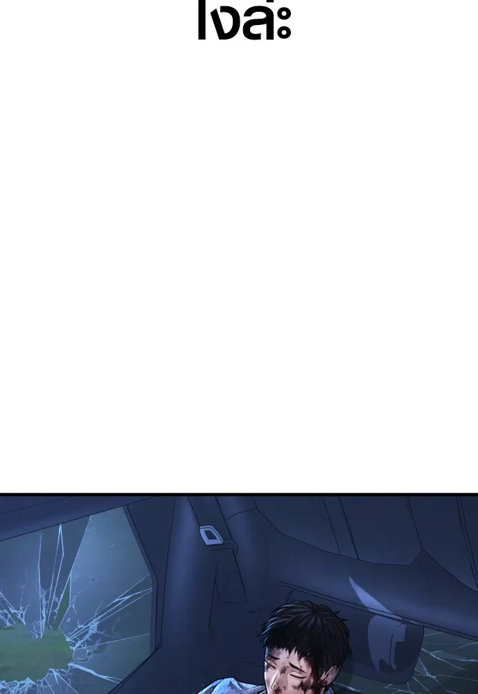 อาชญากรวัยเยาว์ ตอนที่ 75 เริ่มการไล่ล่า รูปที่ 26