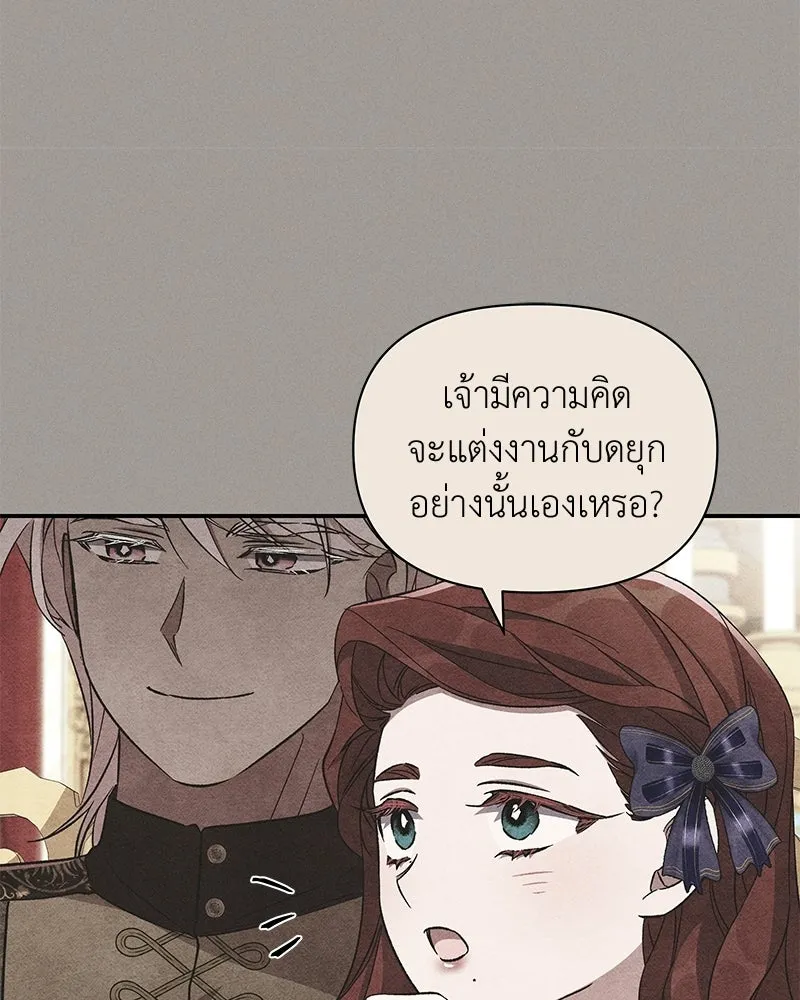 โอ้ ศัตรูที่รัก ตอนที่ 110 (ตอนจบ) รูปที่ 107