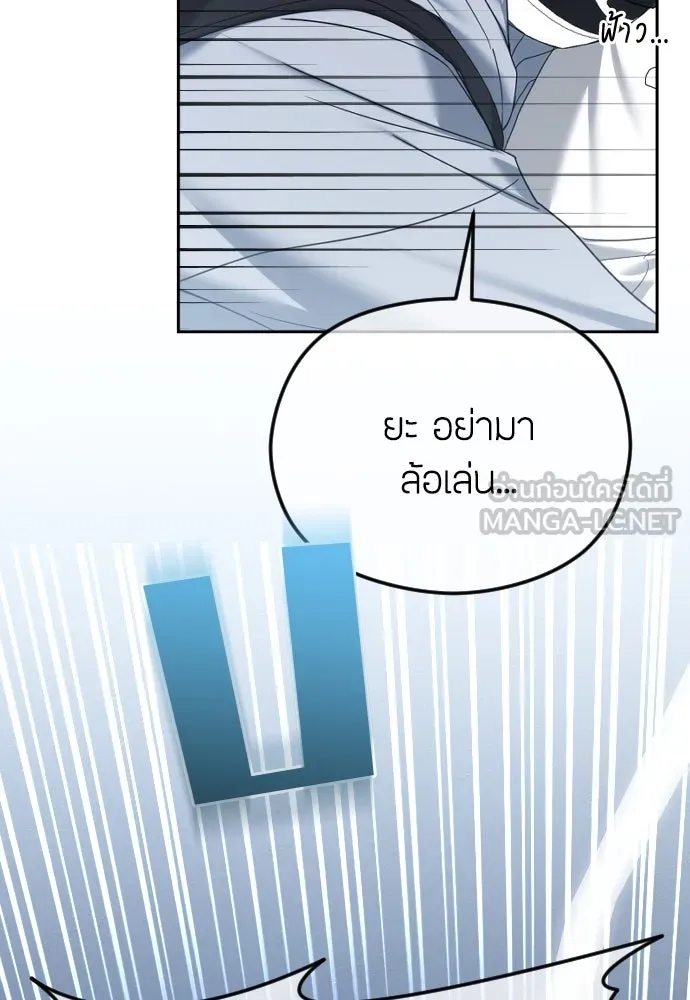 วิธีหนีตายจากนิยายโรคจิต ตอนที่ 84 รูปที่ 30