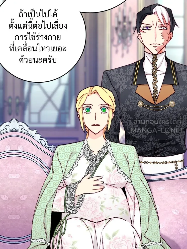 Bring the Love ตอนที่ 147 รูปที่ 3