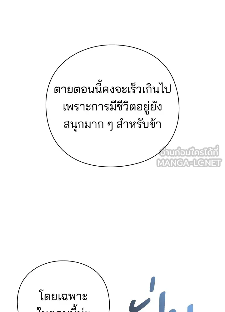 คืนแห่งโทแกบี ตอนที่ 30 รูปที่ 93