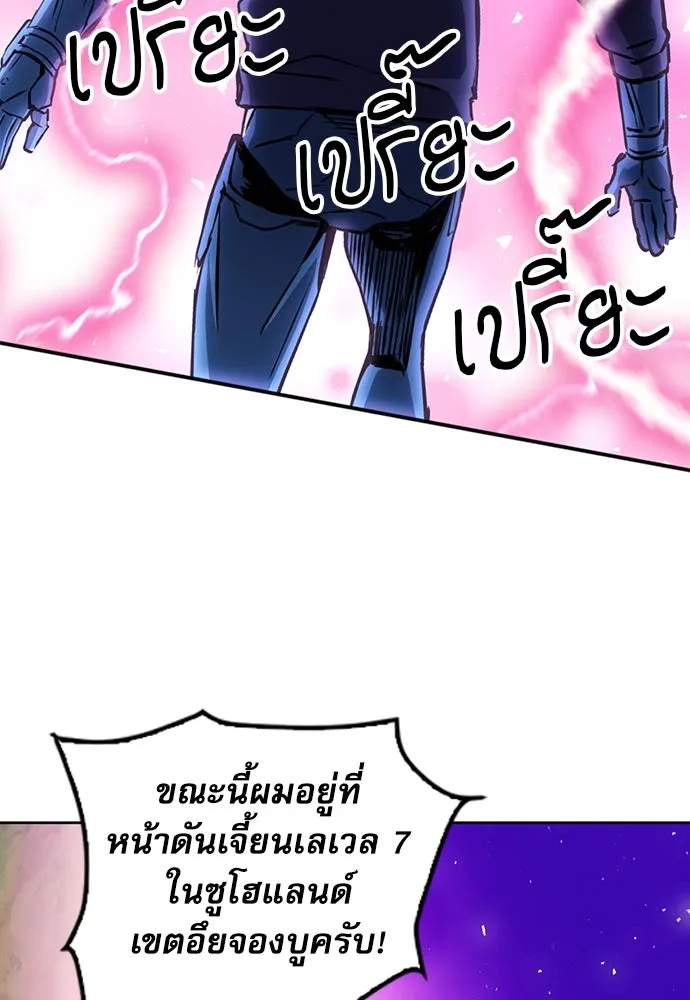 ดรูอิดแห่งสถานีโซล ตอนที่ 81 รูปที่ 110