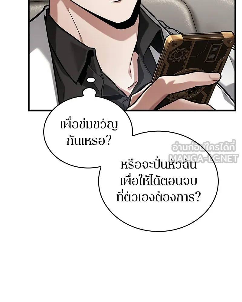 Omniscient Reader อ่านชะตาวันสิ้นโลก ตอนที่ 47 ศึกเลือกราชาปีศาจ (4) รูปที่ 72