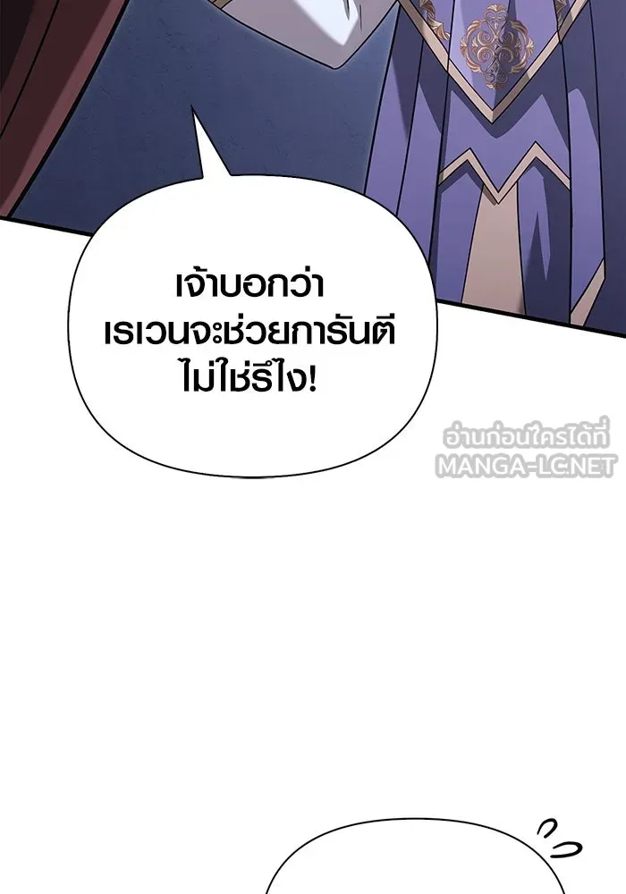 เอาชีวิตรอดในเกมฉบับคนเถื่อน ตอนที่ 67 เครื่องถอดรหัสวิญญาณร้าย รูปที่ 132