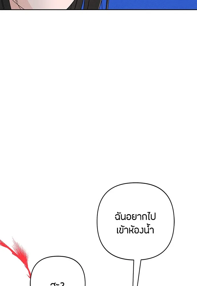 เป็นวัยรุ่นมันเหนื่อย ตอนที่ 77 รูปที่ 58