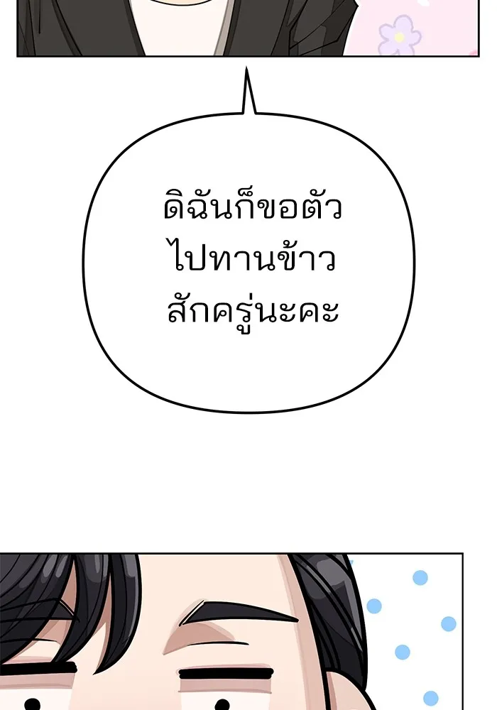 ความรักของอิซอบ ตอนที่ 20 รูปที่ 70