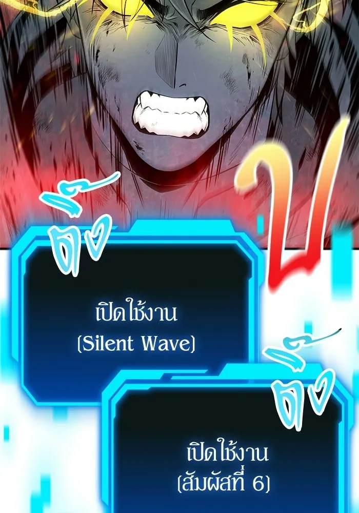นักออกแบบเขาวงกตระดับชาติ ตอนที่ 1 รูปที่ 205
