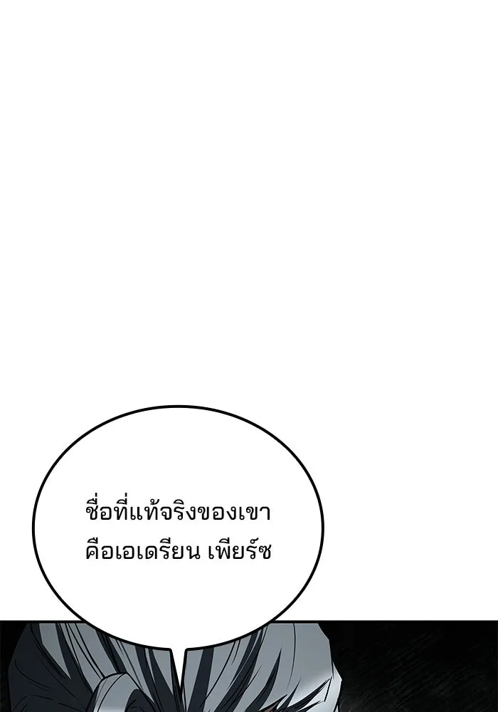 ครัวจอมเวท ตอนที่ 122 รูปที่ 59