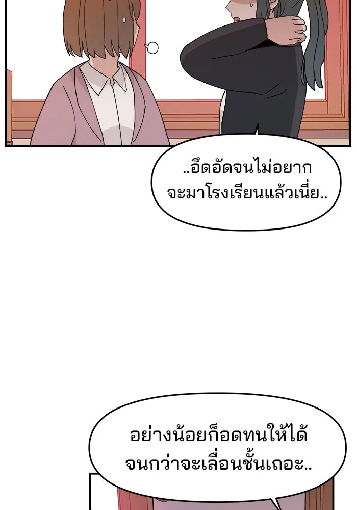 ห้องเรียนสาวแสบ ตอนที่ 26 รูปที่ 100