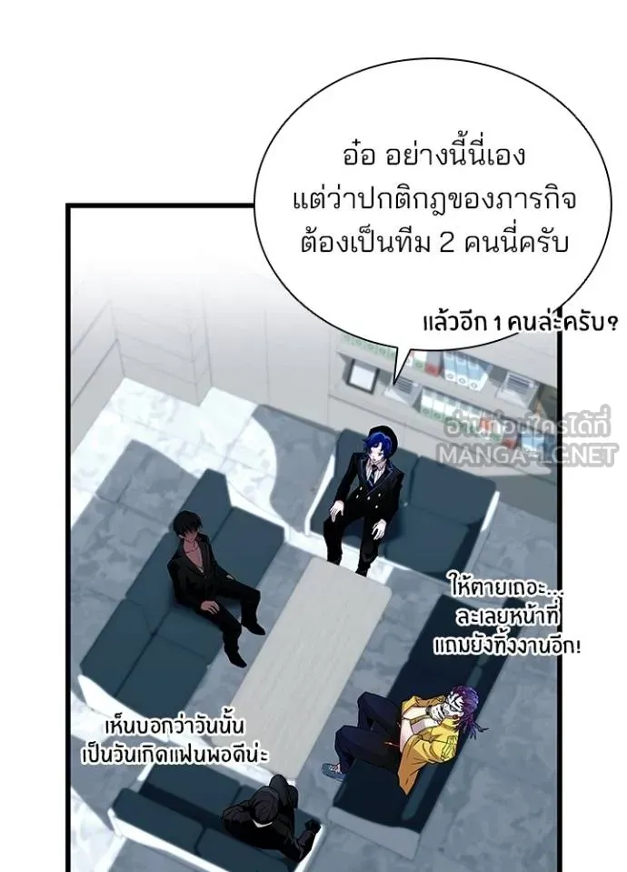 Villain to kill ตอนที่ 164 รูปที่ 105