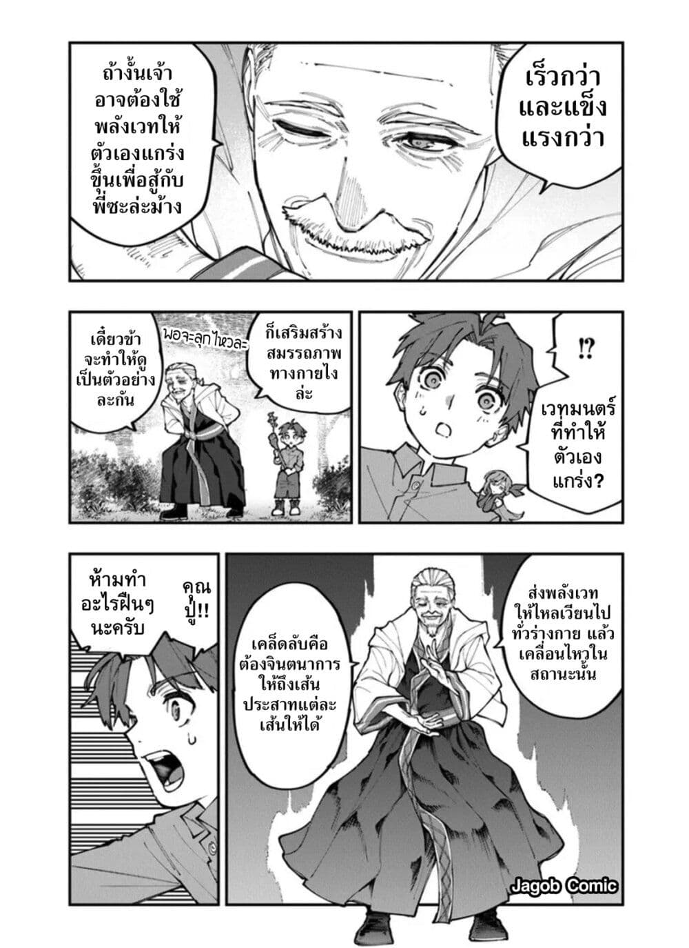 Manga-lc-com อ่านมังงะ อ่านการ์ตูน ออนไลน์ ฟรี Sekkaku Nouka ni Tensei shitanode Yuusha wa Mezashimasen ตอนที่ 1 2 3 4 5 6 7 8 9 10 11 12 13 14 ฟรี ไม่มีโฆษณา Manga-lc - อ่าน มังงะ อ่าน การ์ตูน ออนไลน์ อ่านมังงะ ฟรี