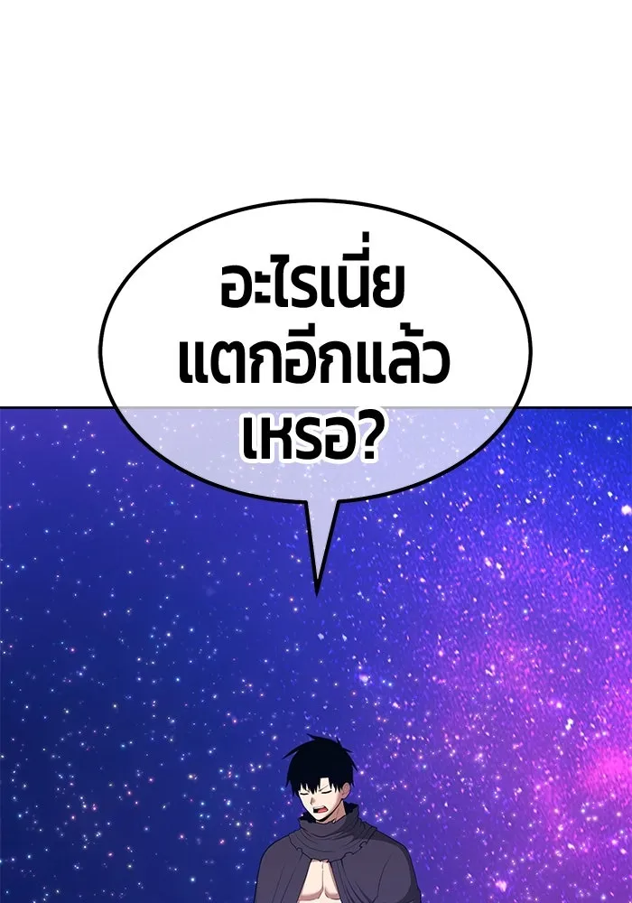 +99 ท่อนไม้พร้อมบวก ตอนที่ 10 มังกรเรียกหากายาร์โด (1) รูปที่ 311