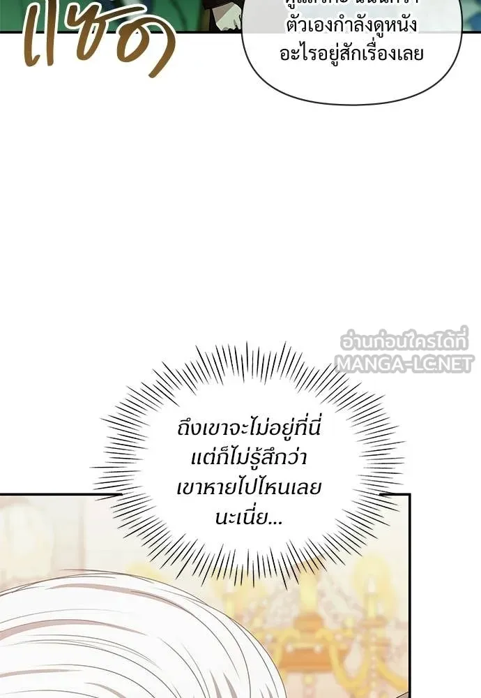 ฉันเนี่ยนะ ตอนที่ 74 รูปที่ 82