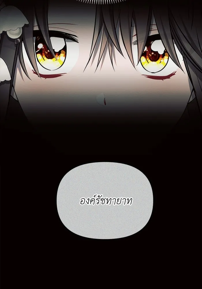แอชสตาร์ต ตอนที่ 23 รูปที่ 98