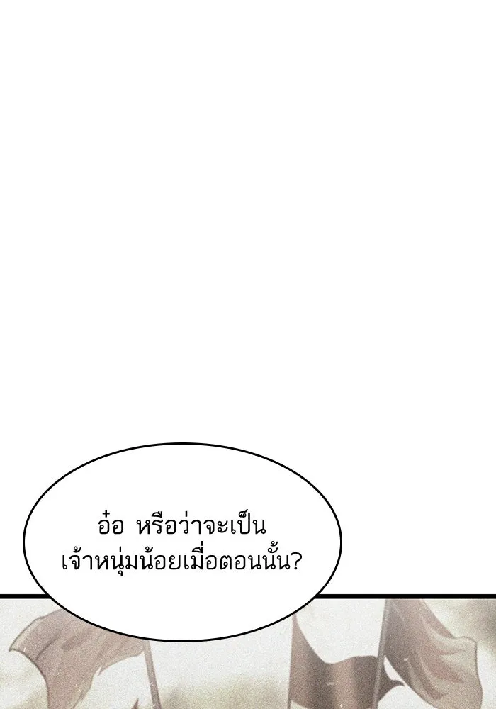 หลังวันสิ้นโลก ตอนที่ 53 รูปที่ 28