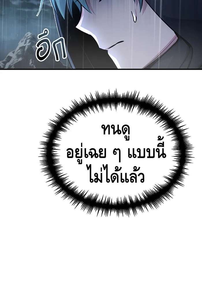 จอมเวทเกิดใหม่ในรอบ 66666 ปี ตอนที่ 54 รูปที่ 83