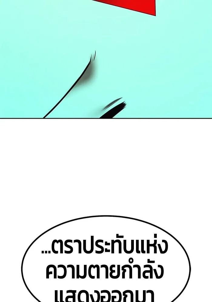 +99 ท่อนไม้พร้อมบวก ตอนที่ 116 เทพแห่งการทำลาย (2) รูปที่ 394