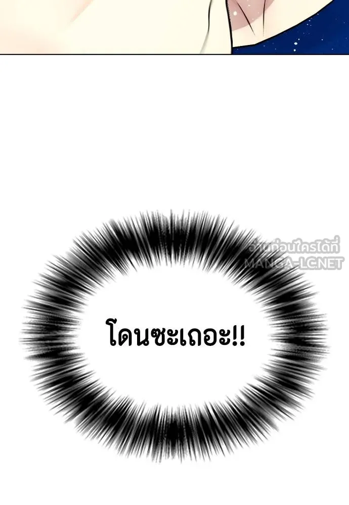 หมาหัวเน่า ตอนที่ 119 รูปที่ 58