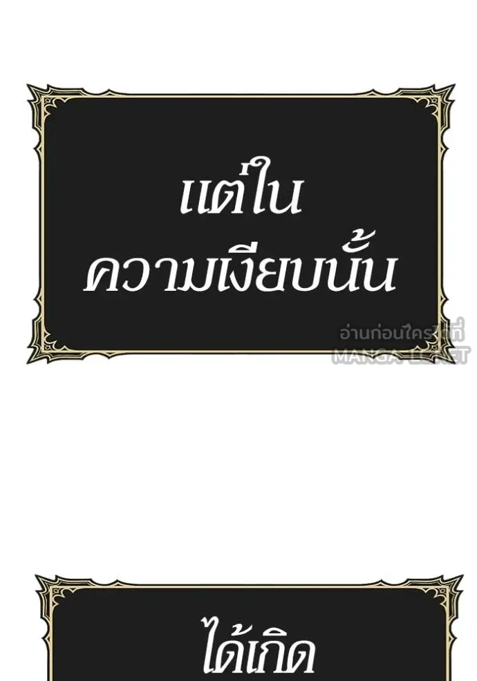 +99 ท่อนไม้ ตอนที่ 187 รูปที่ 12