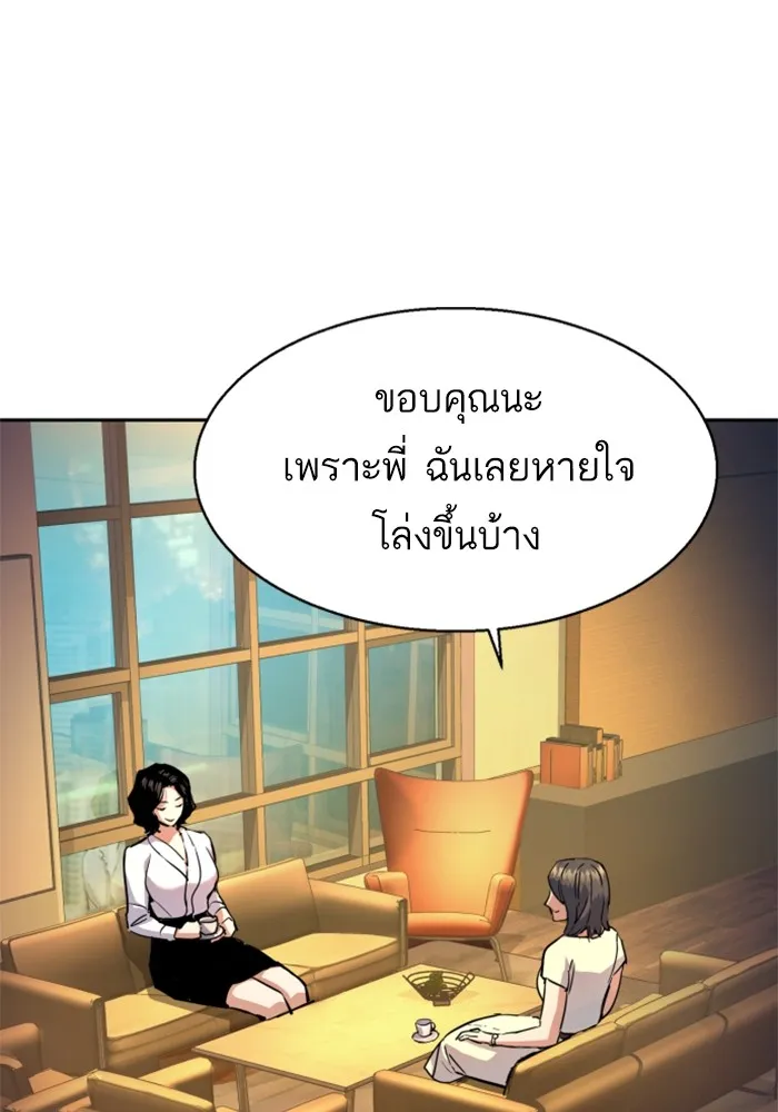 พี่ชายสายบอดี้การ์ด ตอนที่ 185 รูปที่ 40