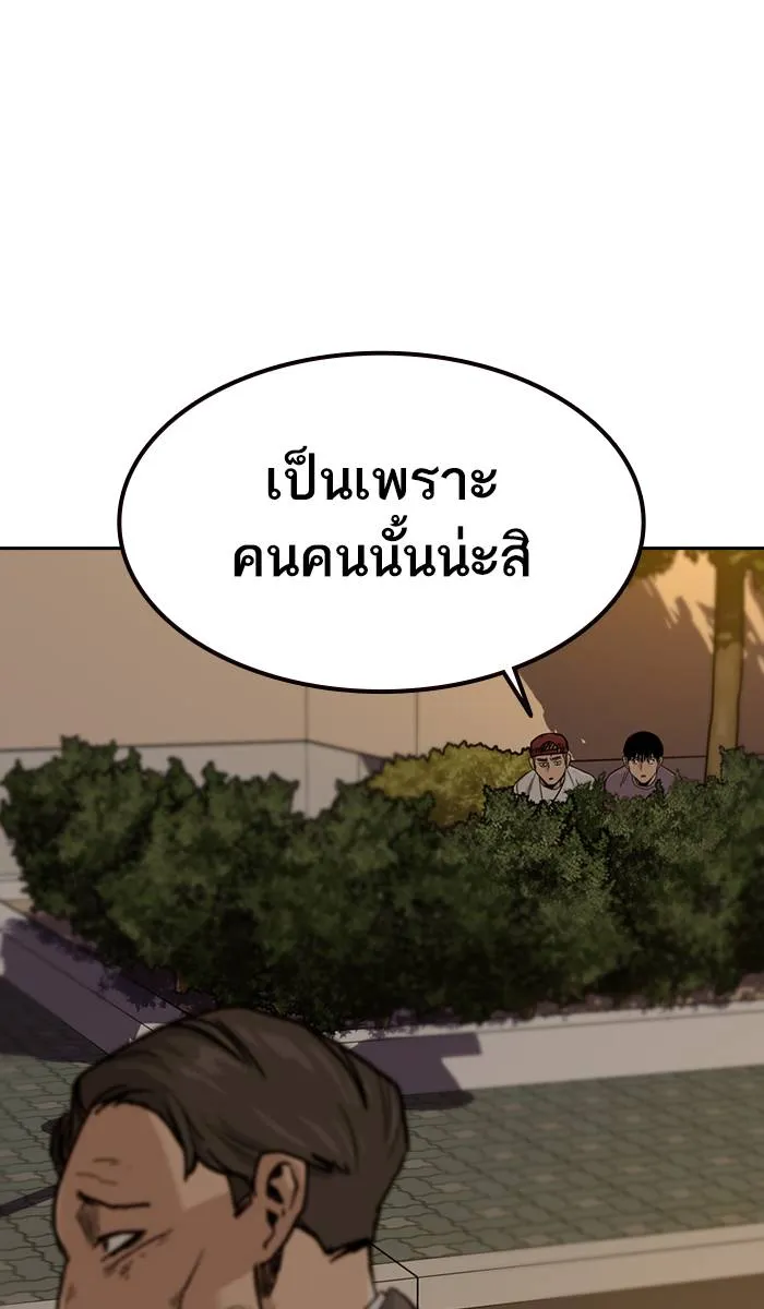 To not die ตอนที่ 34 รูปที่ 49