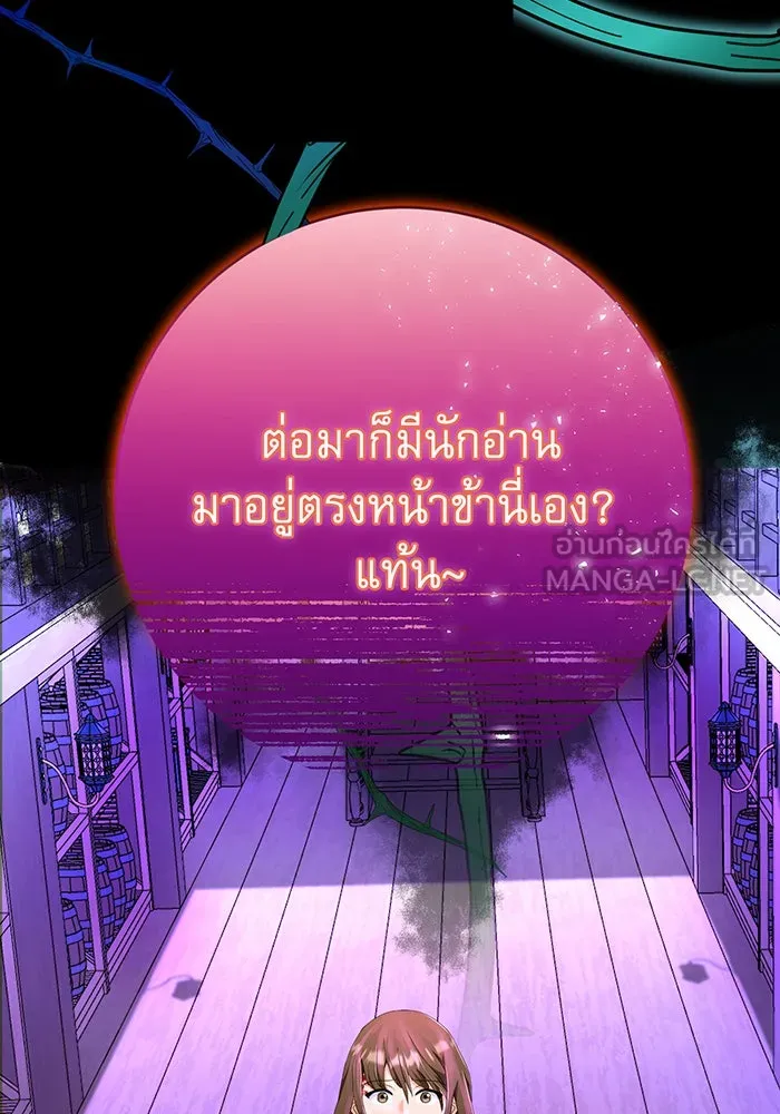 นางร้ายที่ไหนจะมีคุณธรรม ตอนที่ 87 รูปที่ 33