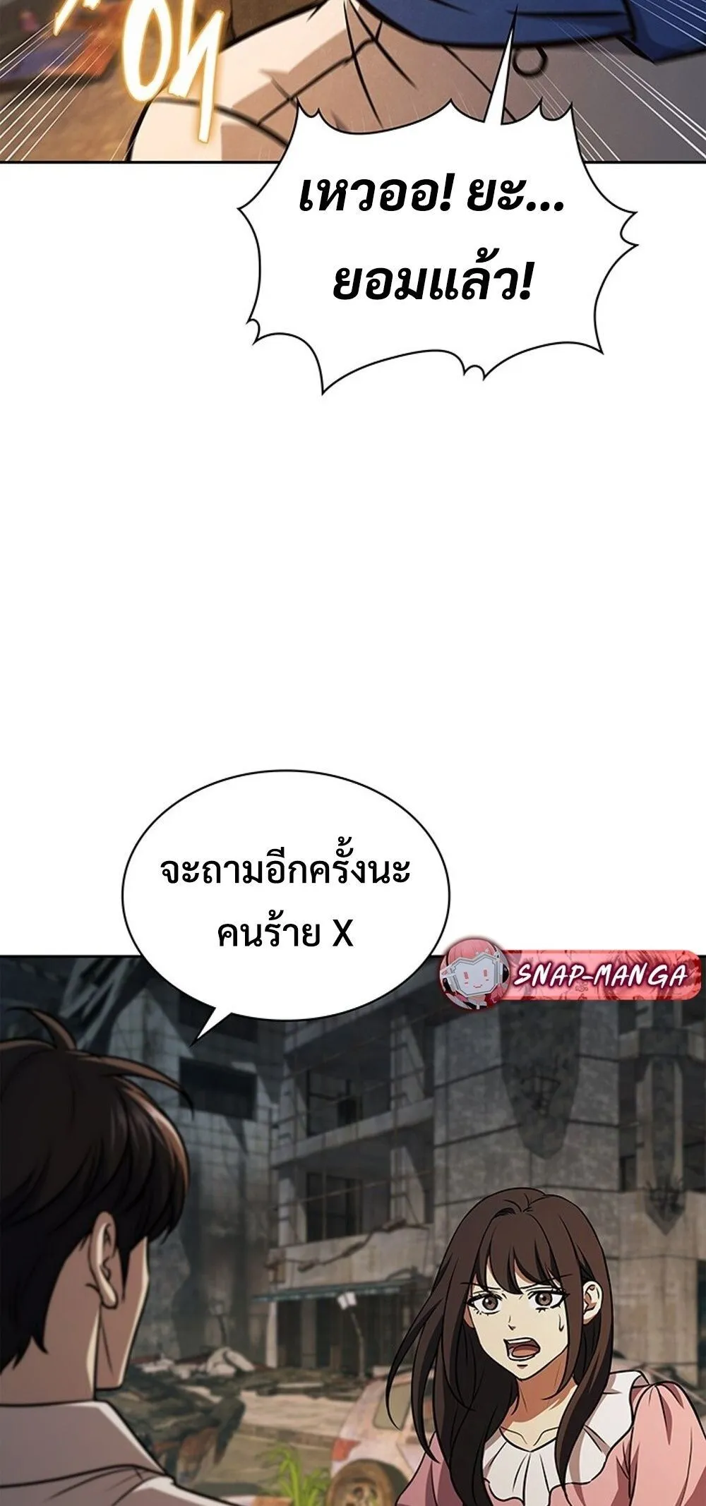 How to Survive Restructuring ว_ธ_เอาต_วรอดจากการปร_บโครงสร_าง ตอนที่ ตอนที่ 51 รูปที่ 18