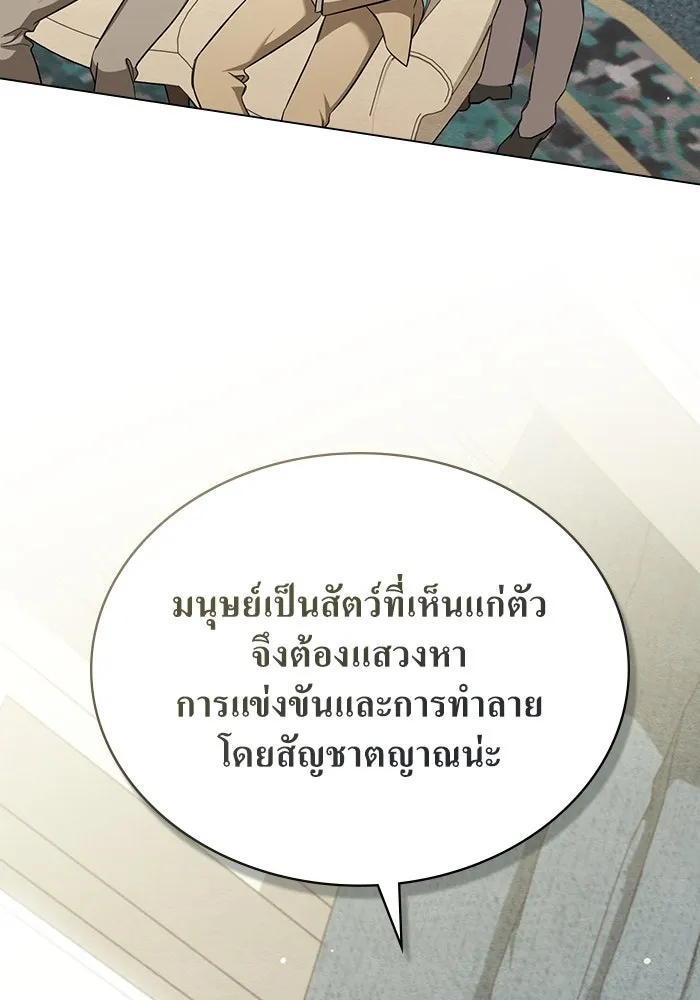 กู้ชีวิตลิขิตท่านเอิร์ล ตอนที่ 7 รูปที่ 32