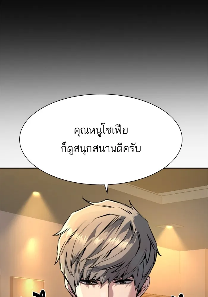 พี่ชายสายบอดี้การ์ด ตอนที่ 128 รูปที่ 32