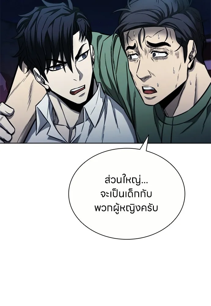 อัยการสายโหด ตอนที่ 26 รูปที่ 47