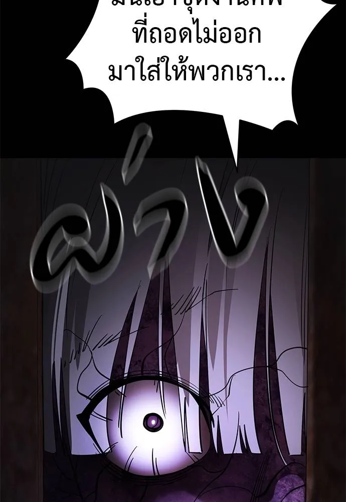 ยมราชลงทัณฑ์ ตอนที่ 64 รูปที่ 134