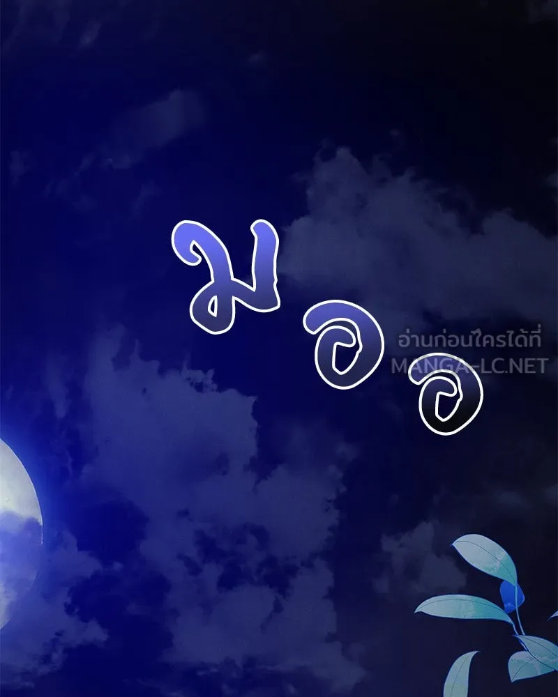 โอ้ ศัตรูที่รัก ตอนที่ 98 รูปที่ 18