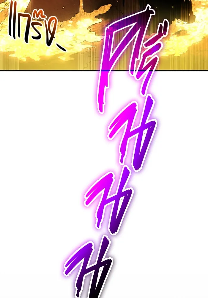 พลิกชะตาคว้าไอเทมระดับเทพ ตอนที่ 51 ฟาฟเนียร์ (2) รูปที่ 101