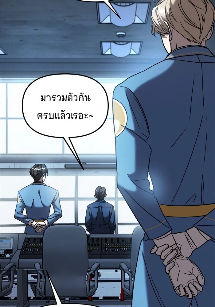 วายร้ายก็อยากมีรัก ตอนที่ 14 รูปที่ 31