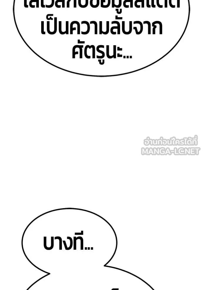 +99 ท่อนไม้ ตอนที่ 181 รูปที่ 135